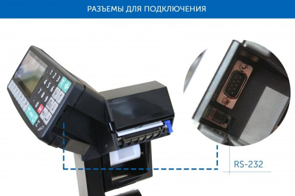 Весовой терминал с печатью этикеток R2P  - торговое оборудование.